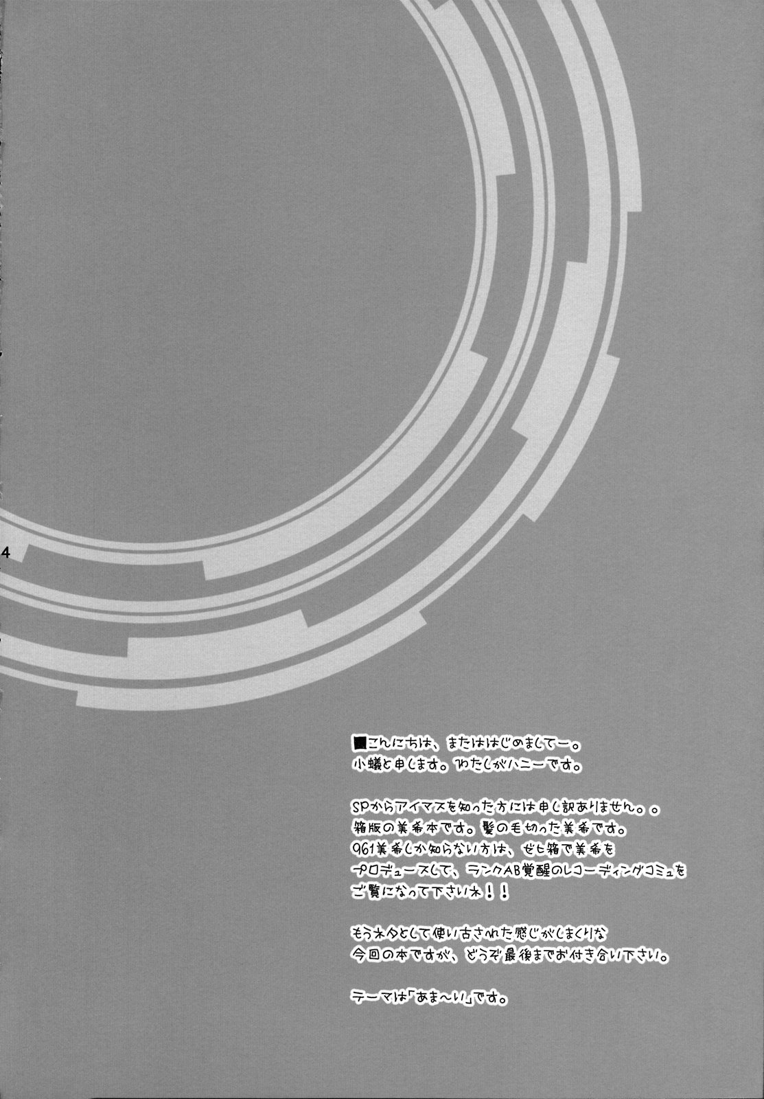 Strawberry Shortcakes page 3 full