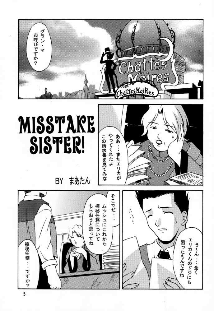 Saint Gunner page 4 full