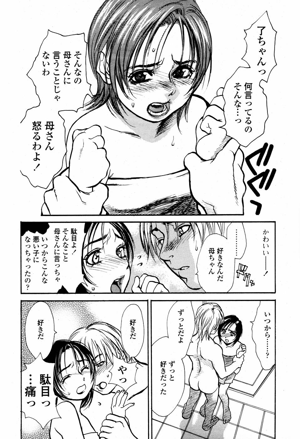 Rori Mama ch.01-06 + Rori Mama Kinkyuu Taisaku Iin kai page 6 full