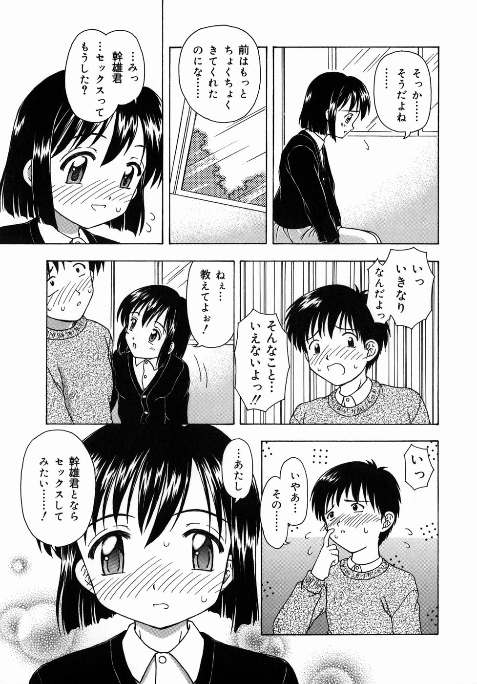 Otona Taiken page 10 full