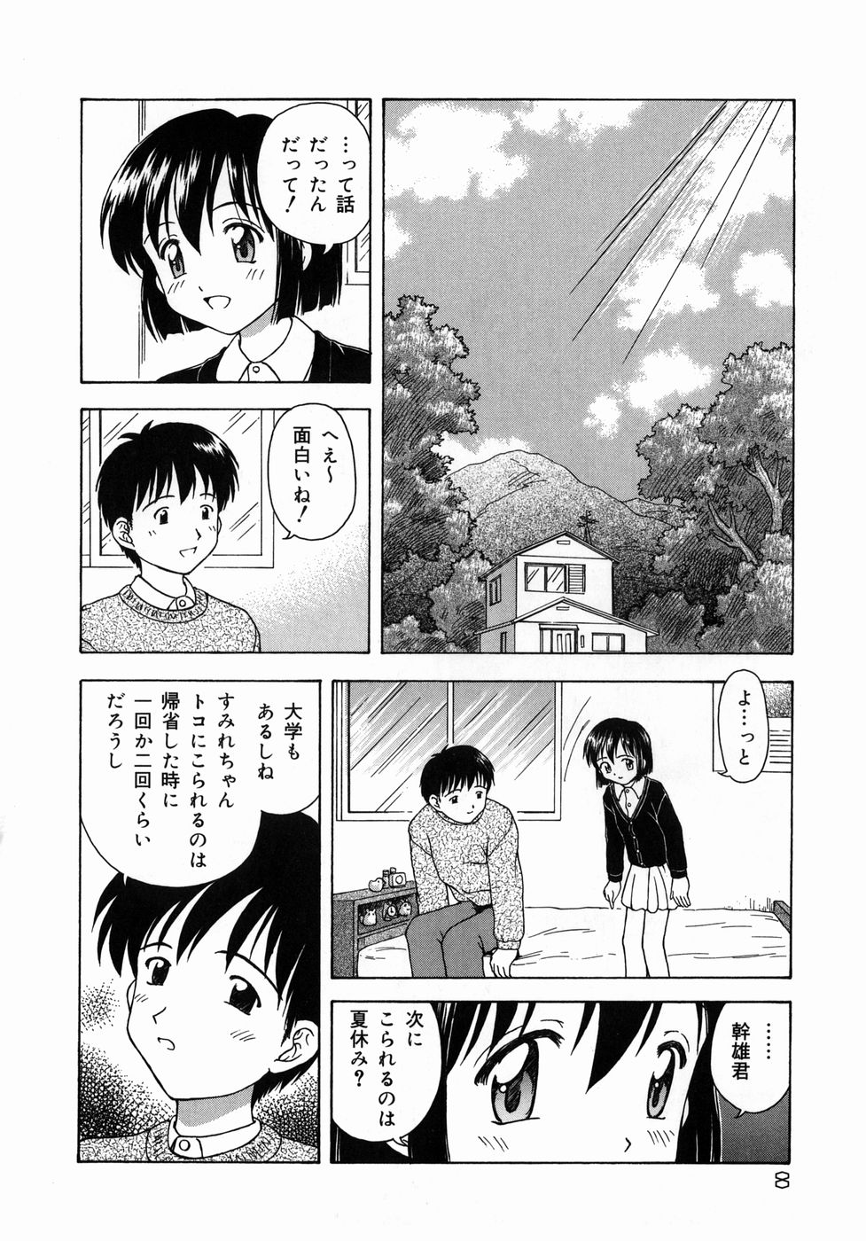 Otona Taiken page 9 full