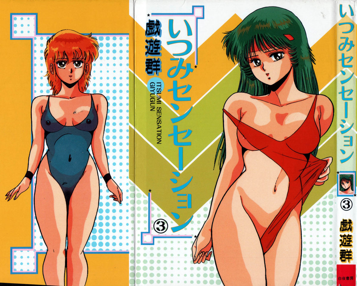 Itsumi Sensation 3 page 1 full