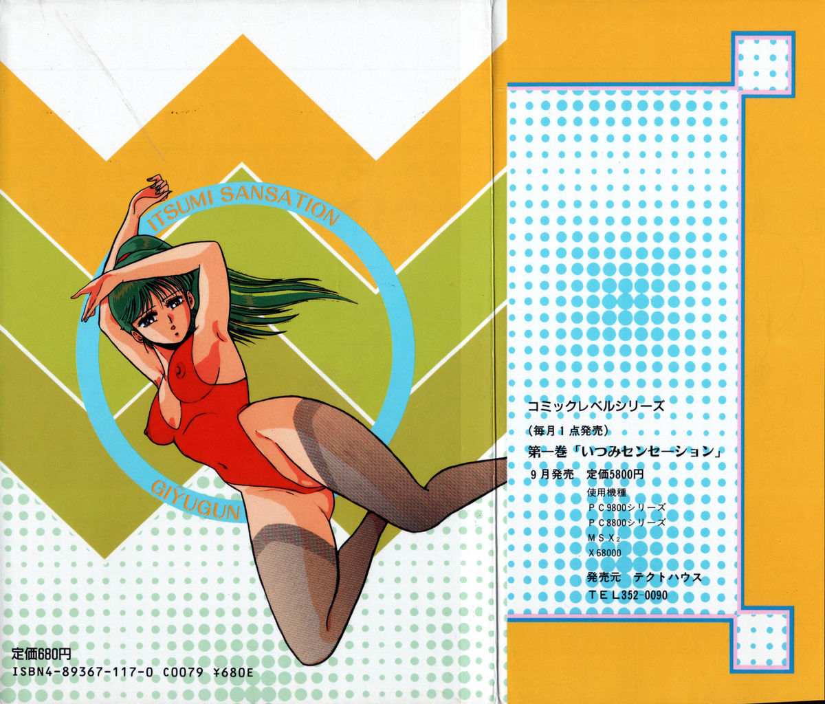 Itsumi Sensation 3 page 2 full