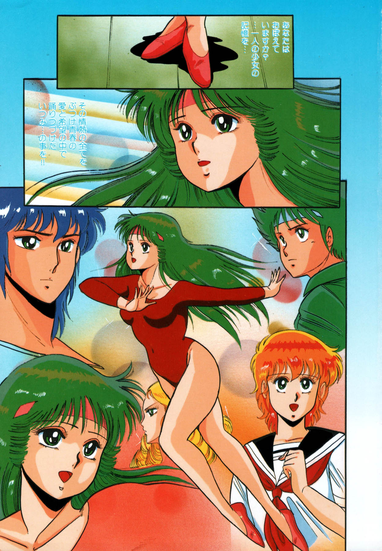 Itsumi Sensation 3 page 3 full