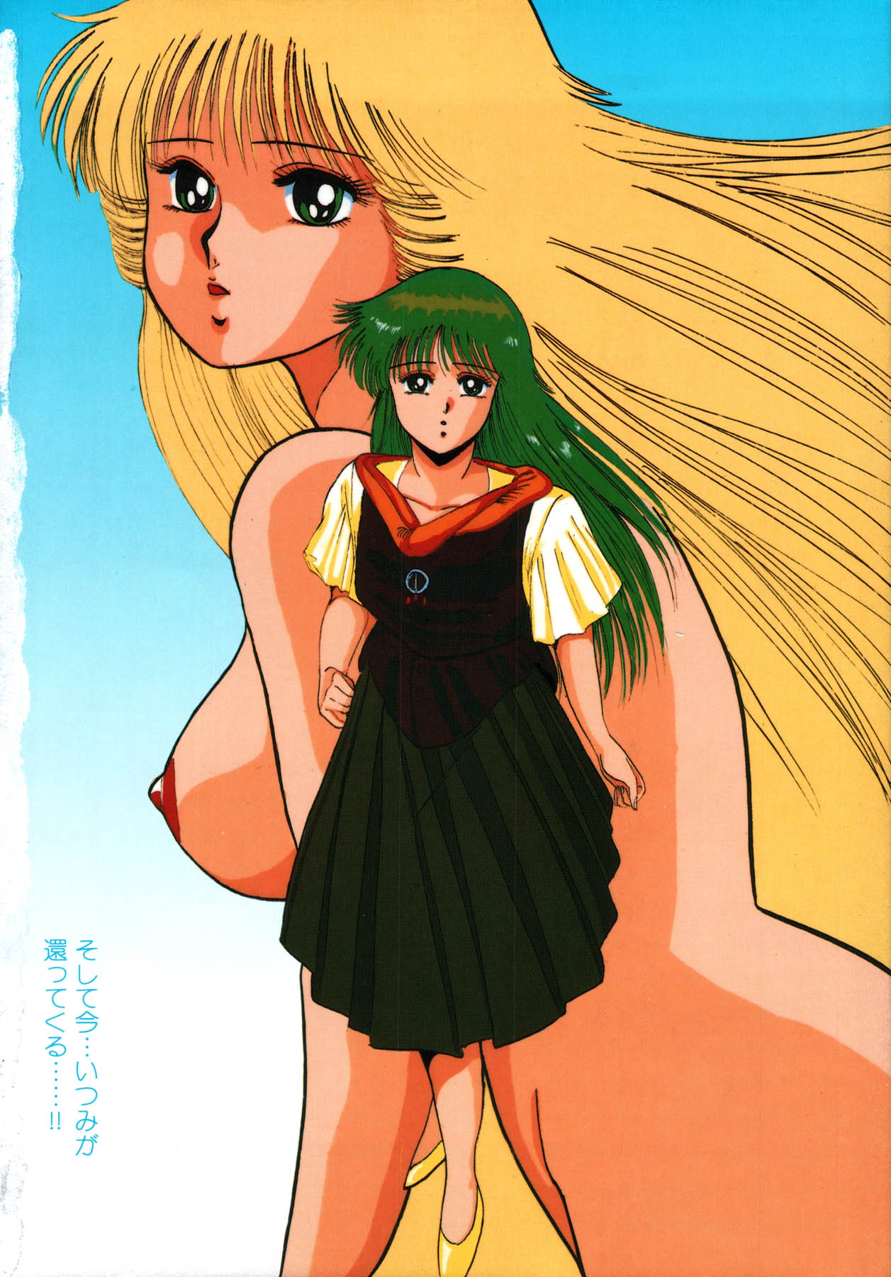 Itsumi Sensation 3 page 6 full