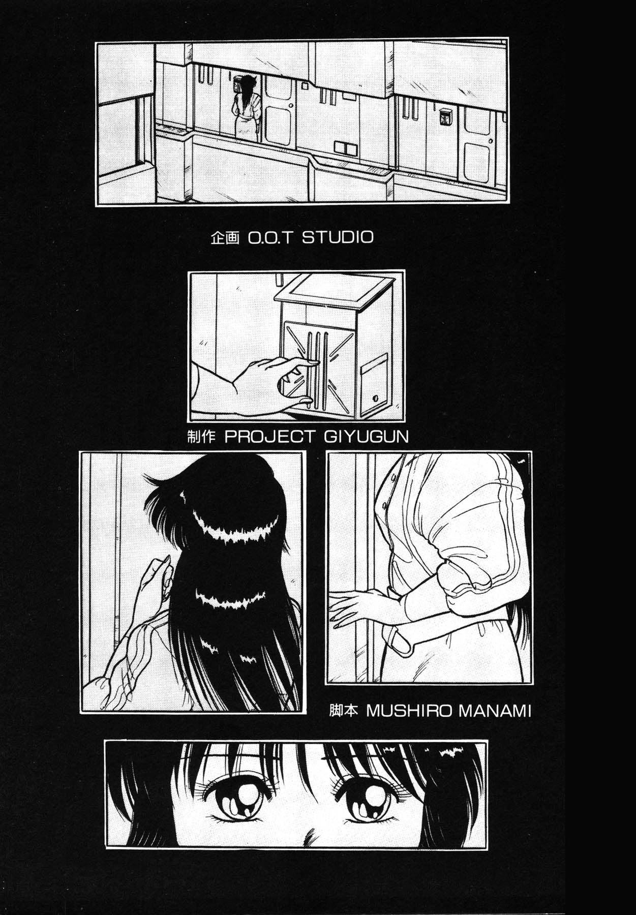 Itsumi Sensation 3 page 7 full