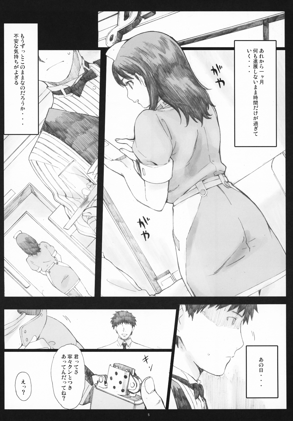 Negative Love 2/3 page 4 full