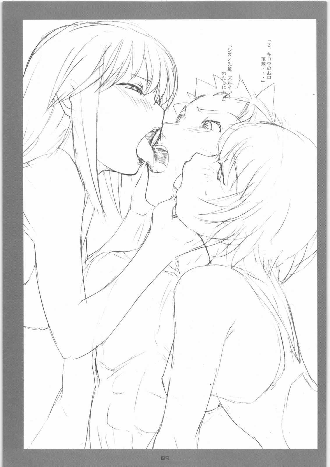 Many-Worlds Interpretation page 8 full