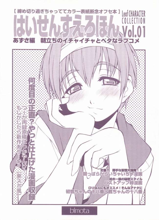 Leaf Character Collection Vol.1 page 1 full