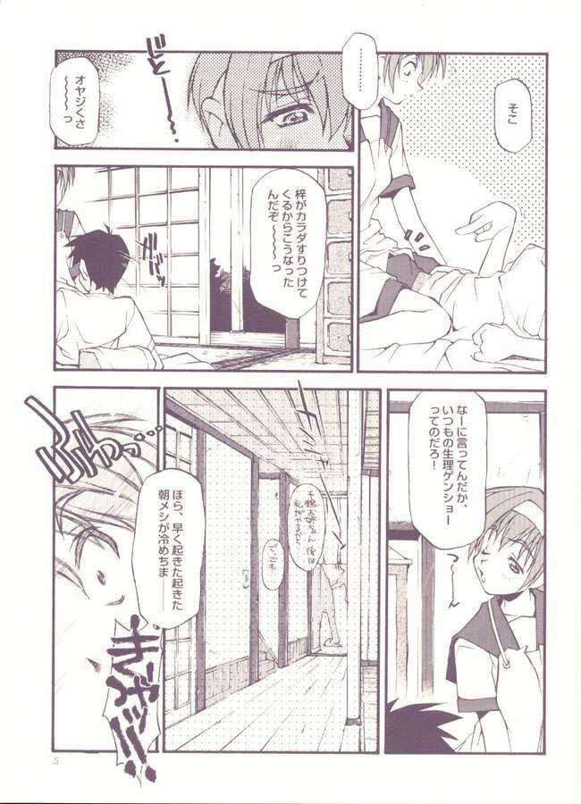 Leaf Character Collection Vol.1 page 3 full