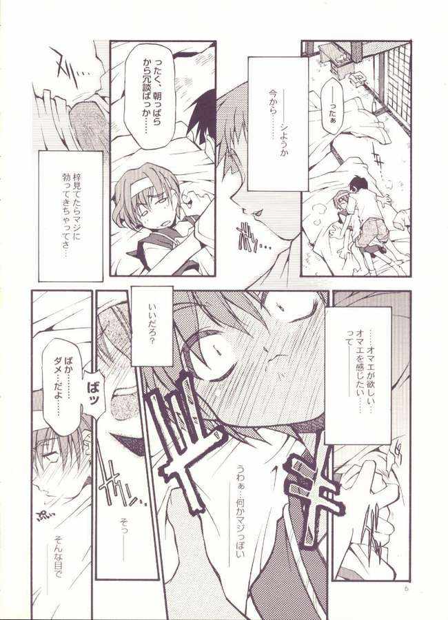 Leaf Character Collection Vol.1 page 4 full