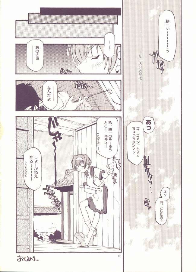 Leaf Character Collection Vol.1 page 8 full