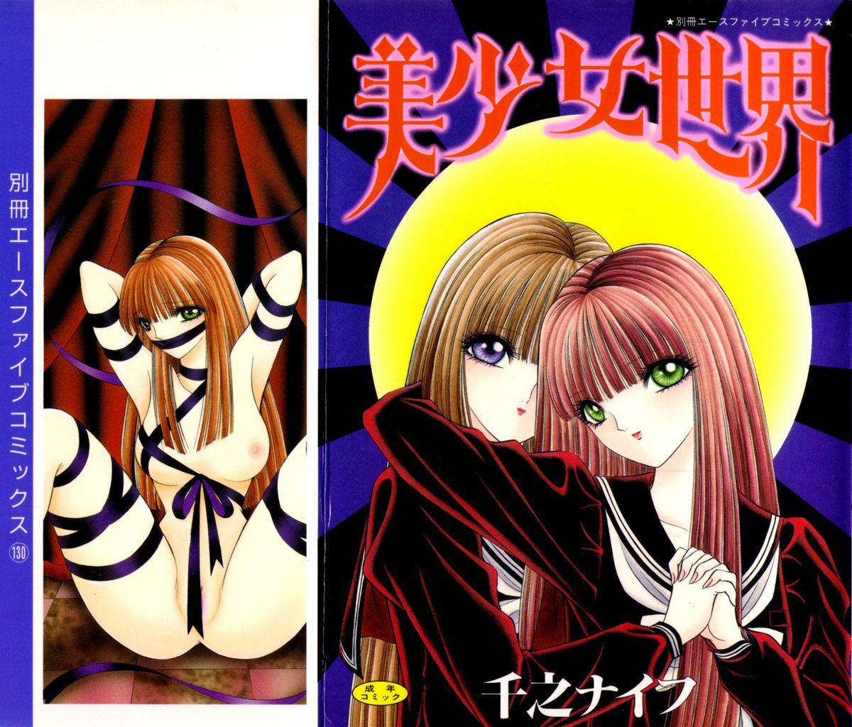 -Beautiful girl world page 1 full