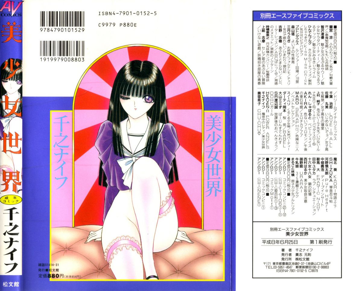 -Beautiful girl world page 2 full