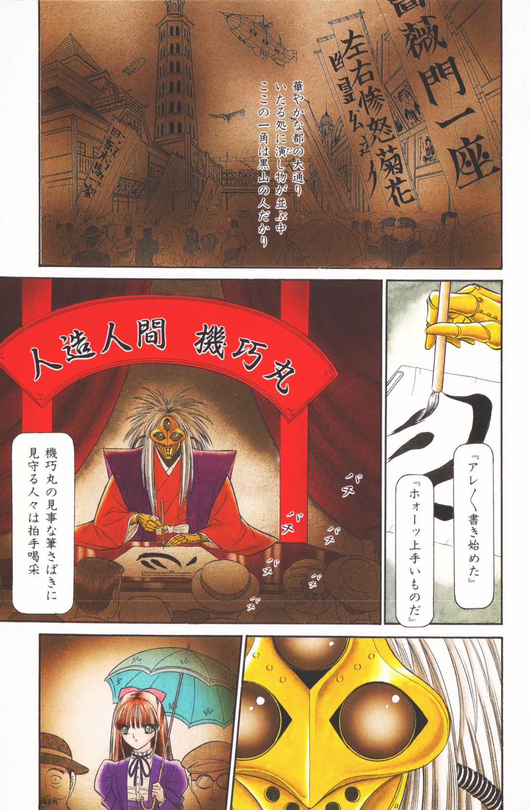 -Beautiful girl world page 3 full