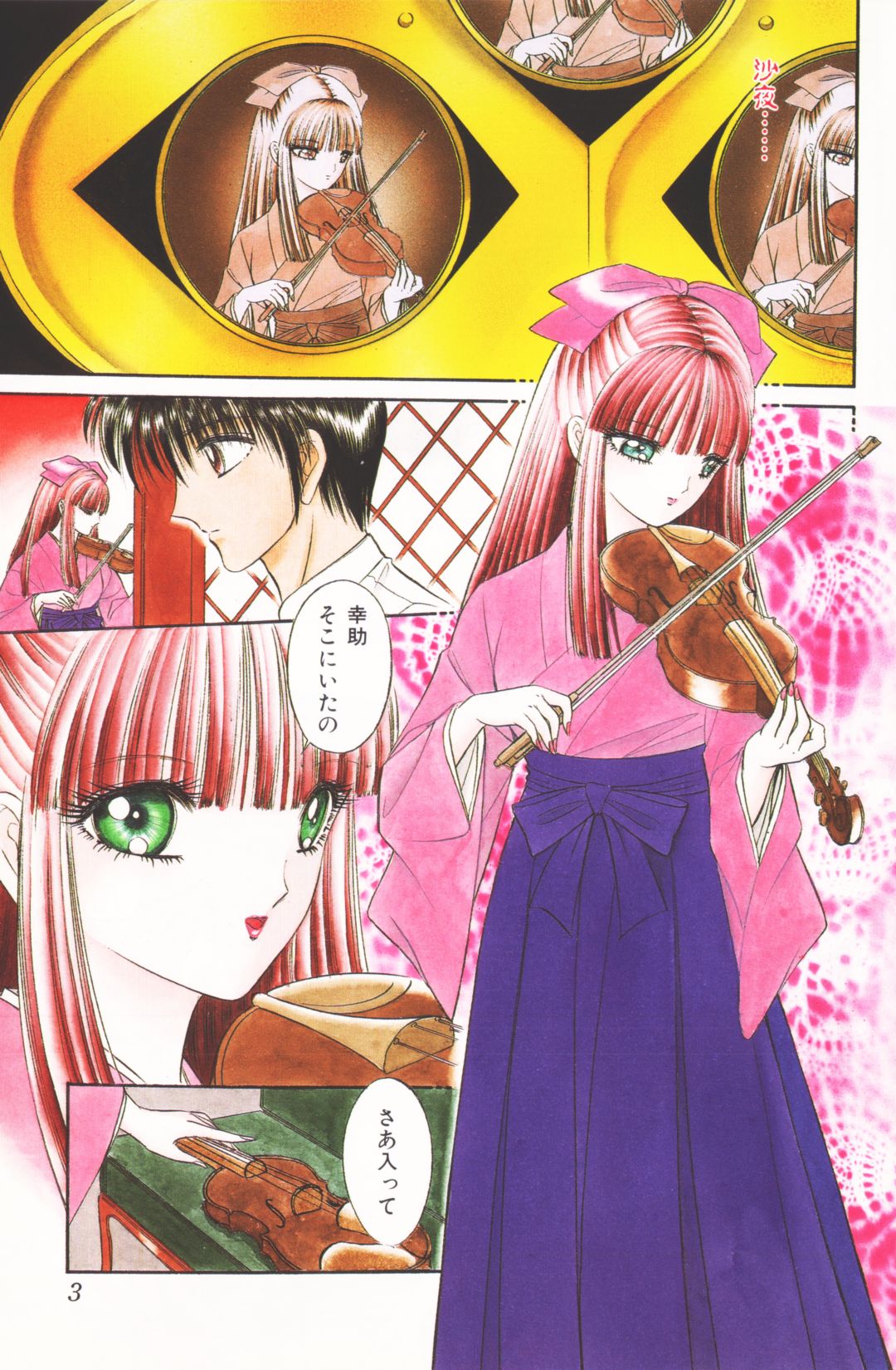 -Beautiful girl world page 5 full