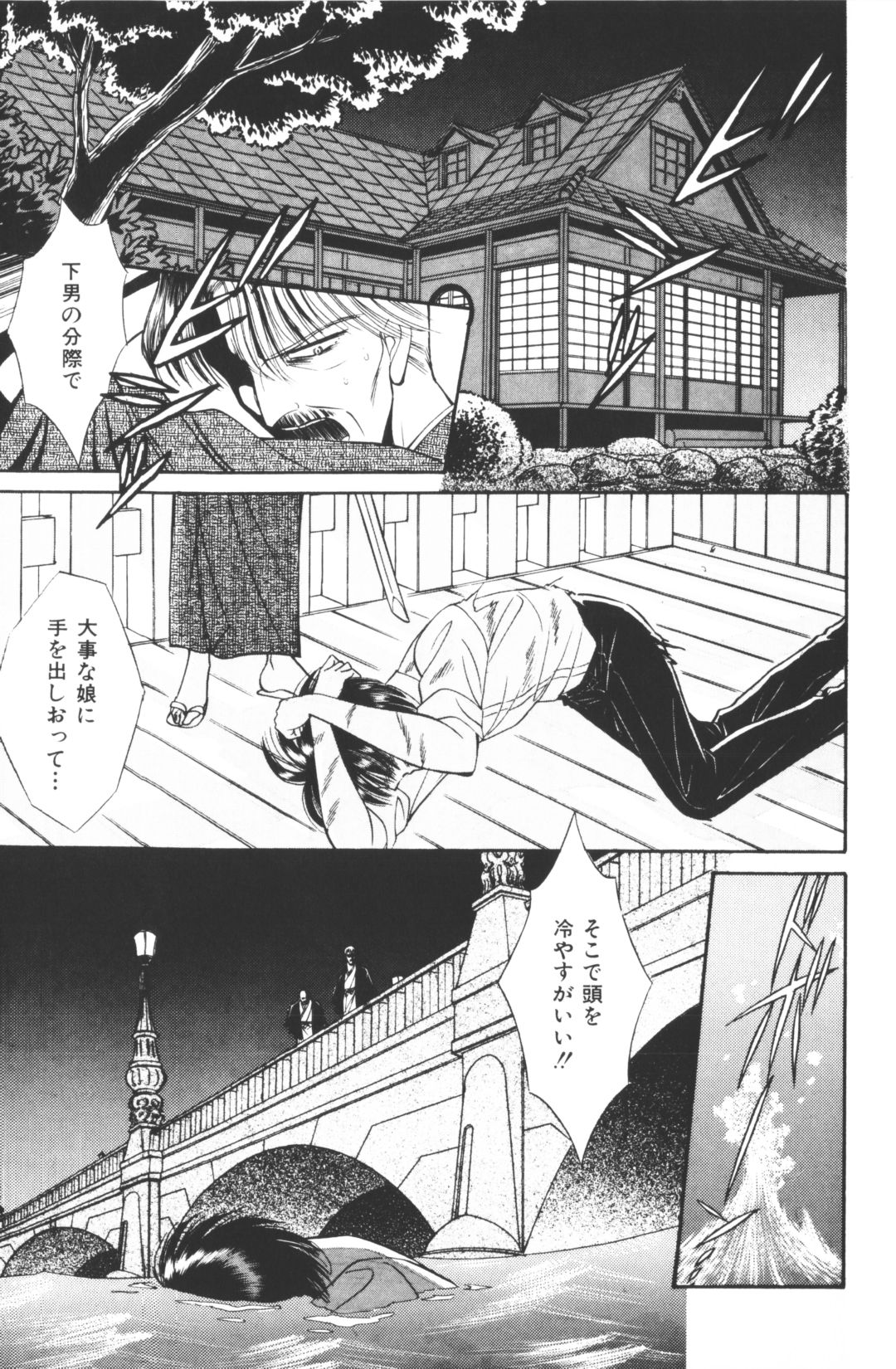 -Beautiful girl world page 7 full