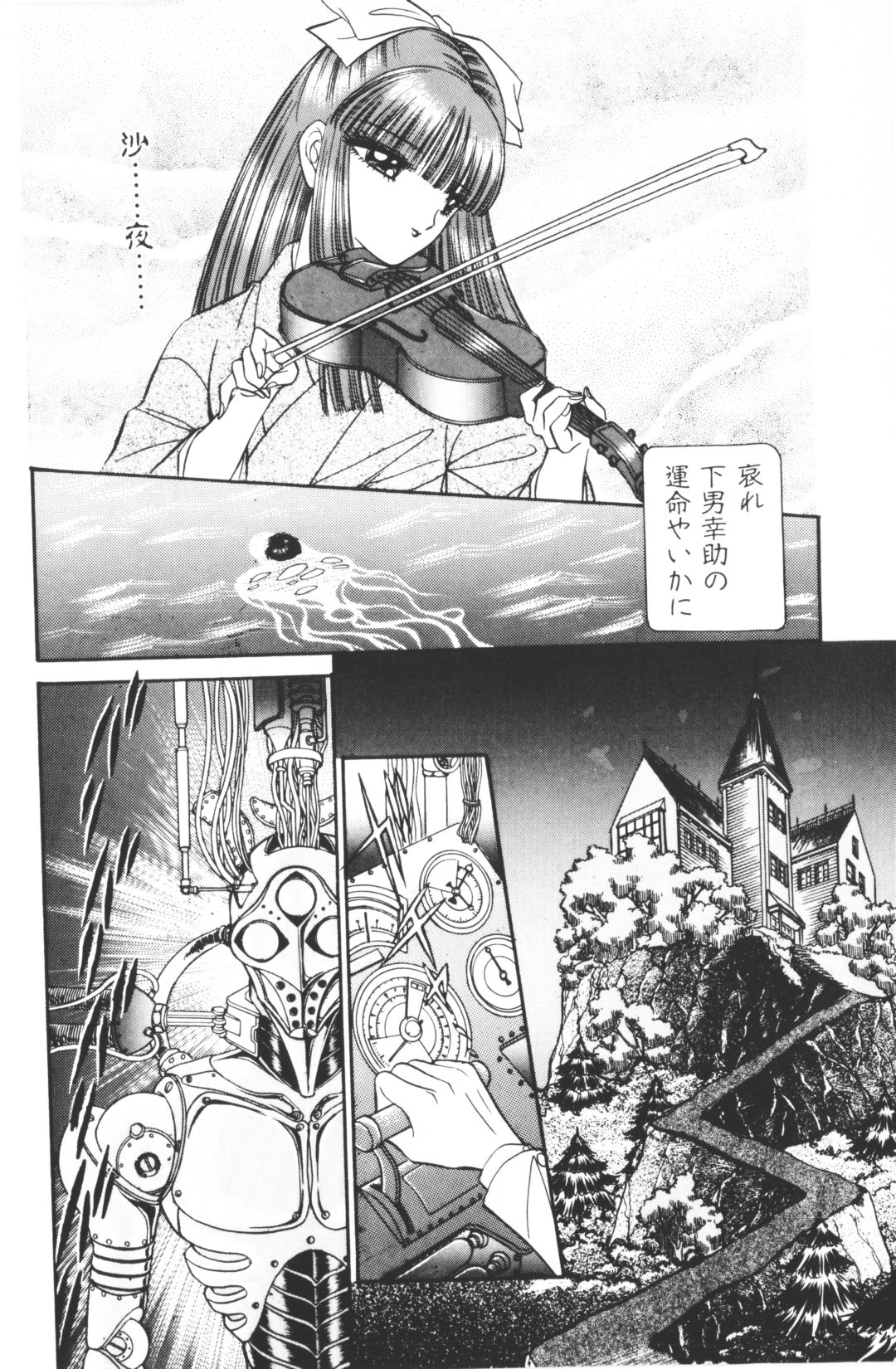 -Beautiful girl world page 8 full