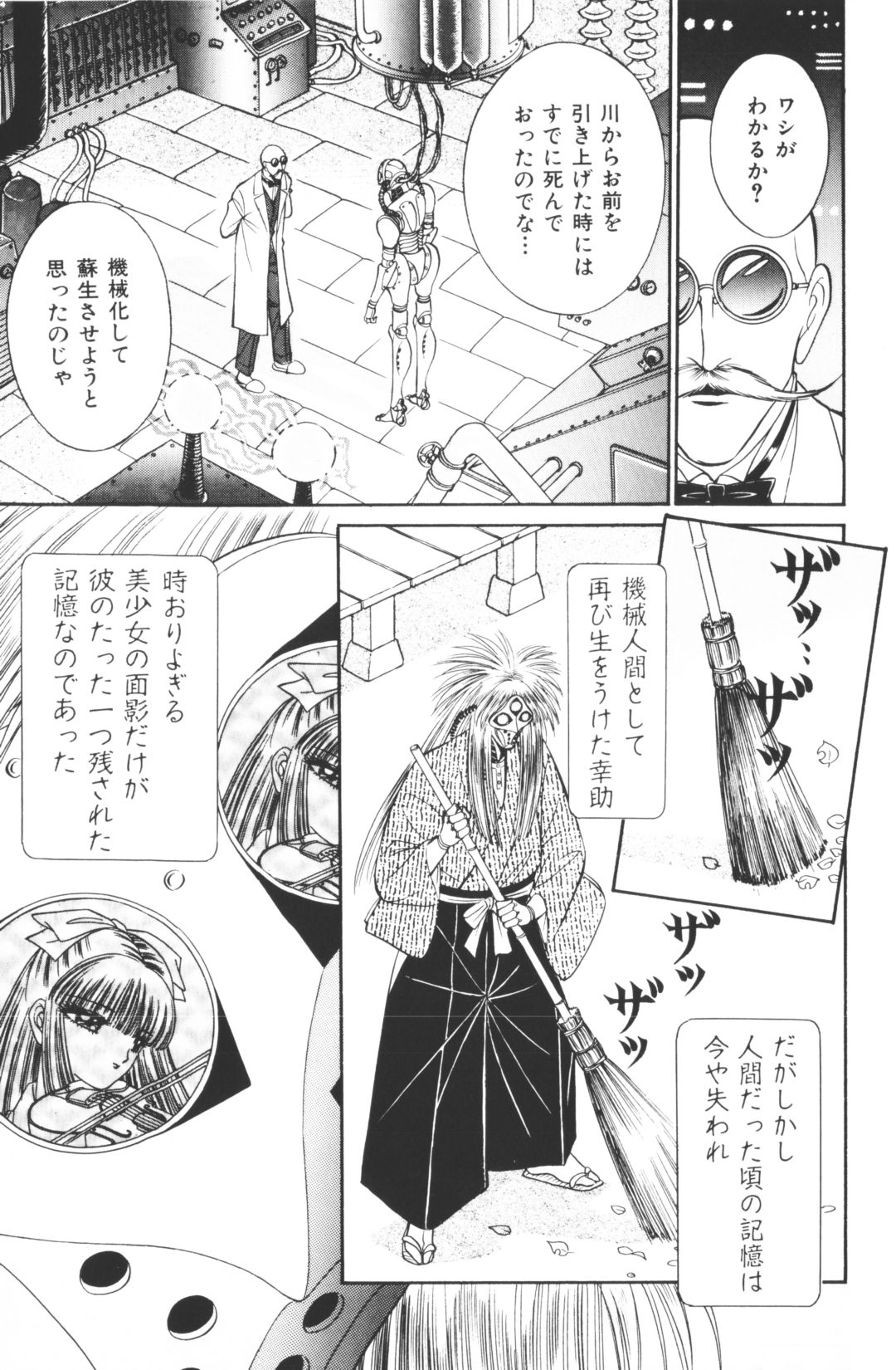 -Beautiful girl world page 9 full