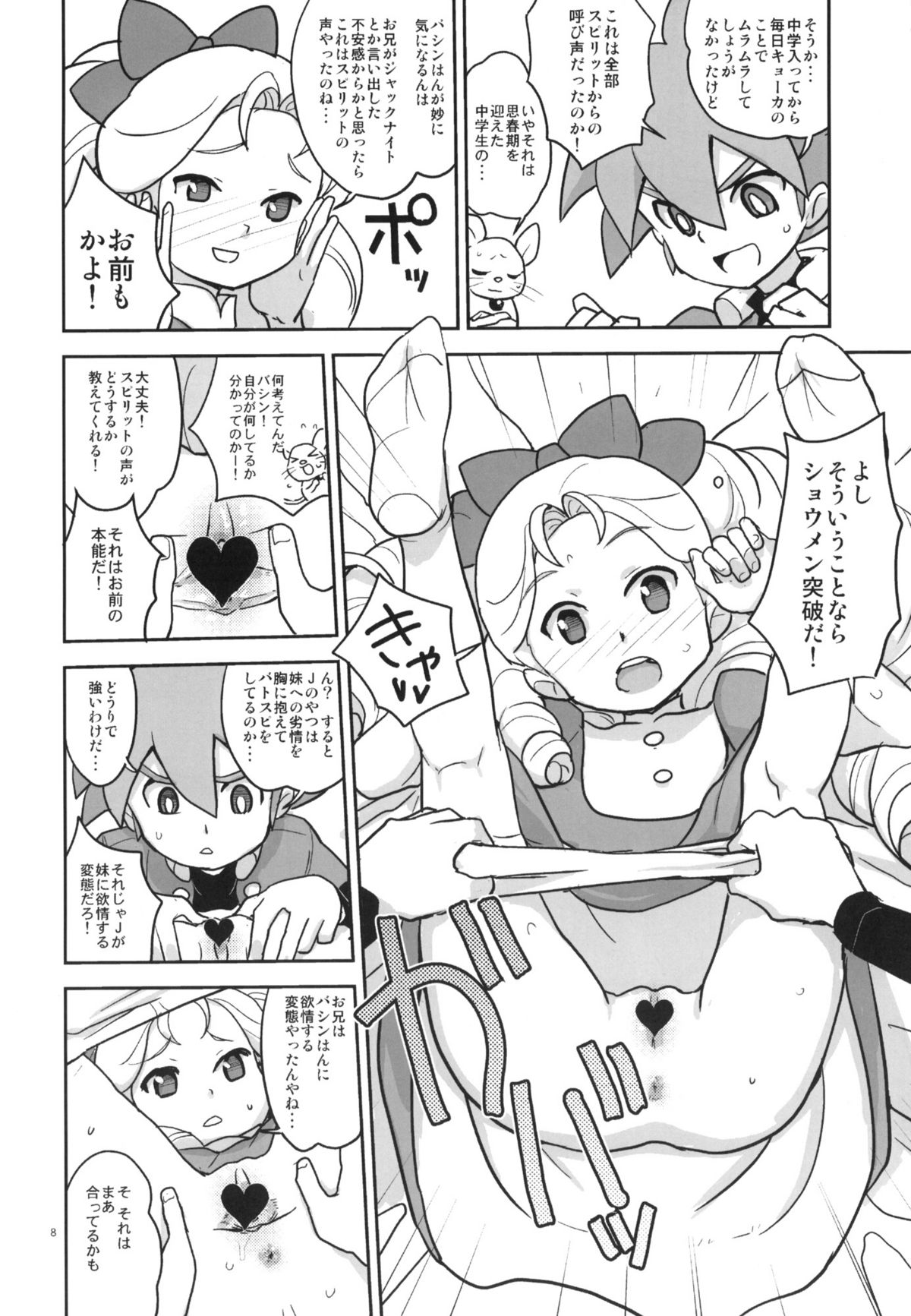 Kyooka Gasshuku! page 7 full