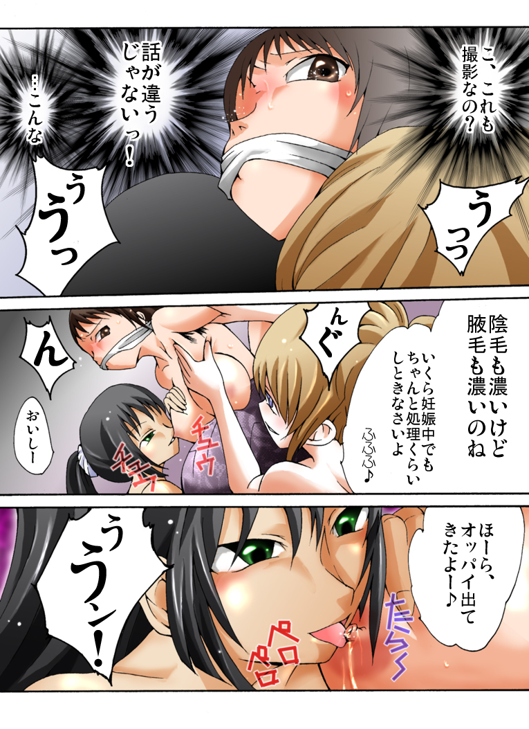 Yokubou Kaiki dai 364 shou -New Half Seihanzai Document 3 NH Goukanma ni Okasareta Yosoji Ninpu hen- page 5 full