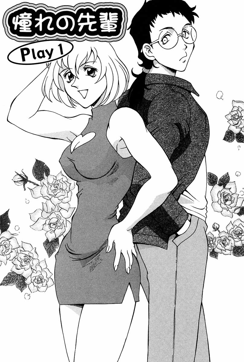 Sei Cosplay Jogakuin page 6 full