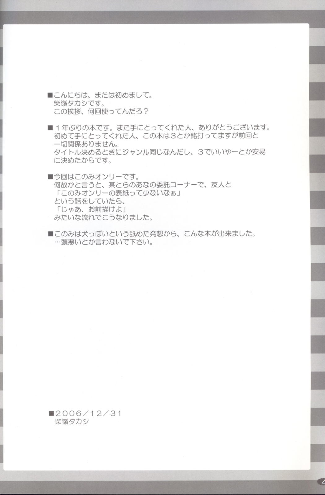 Love Love Shock 3 page 2 full