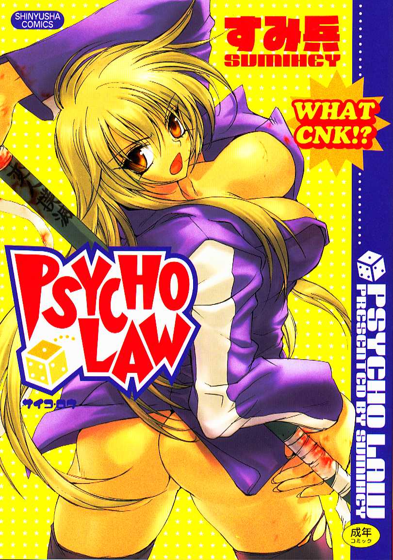 PSYCHO LAW Ch. 1-3 page 1 full