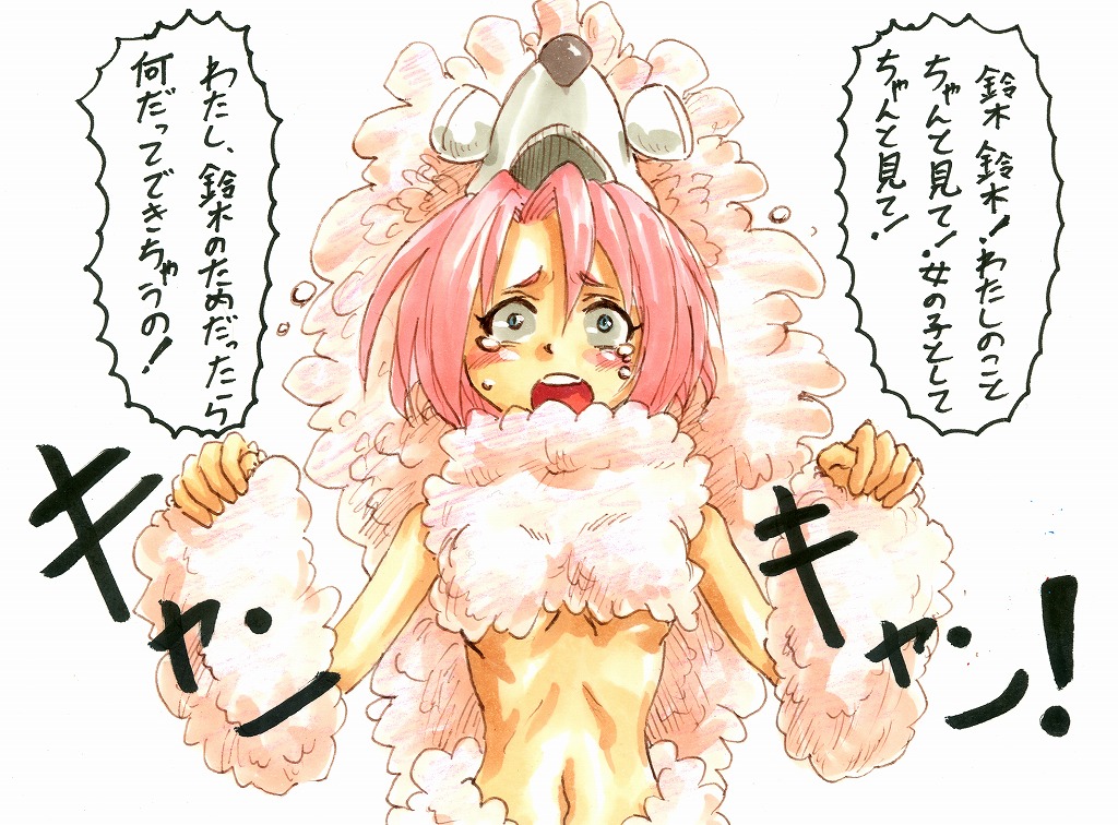 Toytoy x Suzuki Bakuhatsu page 1 full