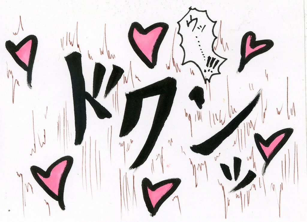 Toytoy x Suzuki Bakuhatsu page 8 full