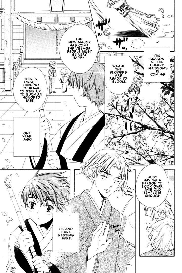 Kitsune no Tama Yobai Vol. 2 page 10 full