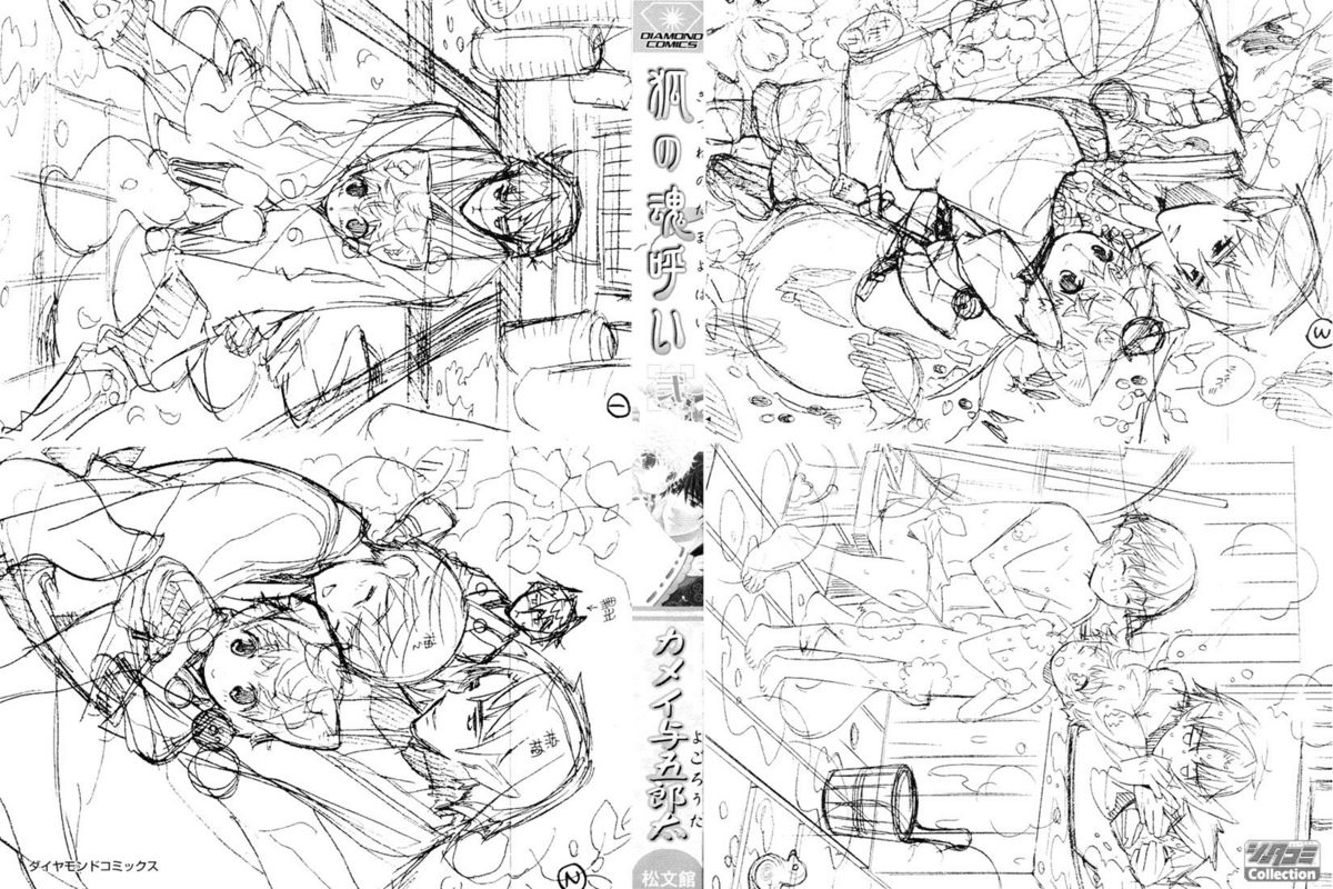 Kitsune no Tama Yobai Vol. 2 page 3 full