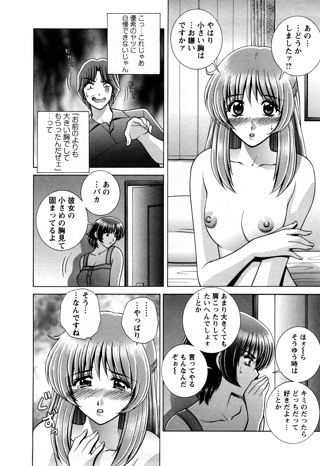 Battle Oppai page 10 full