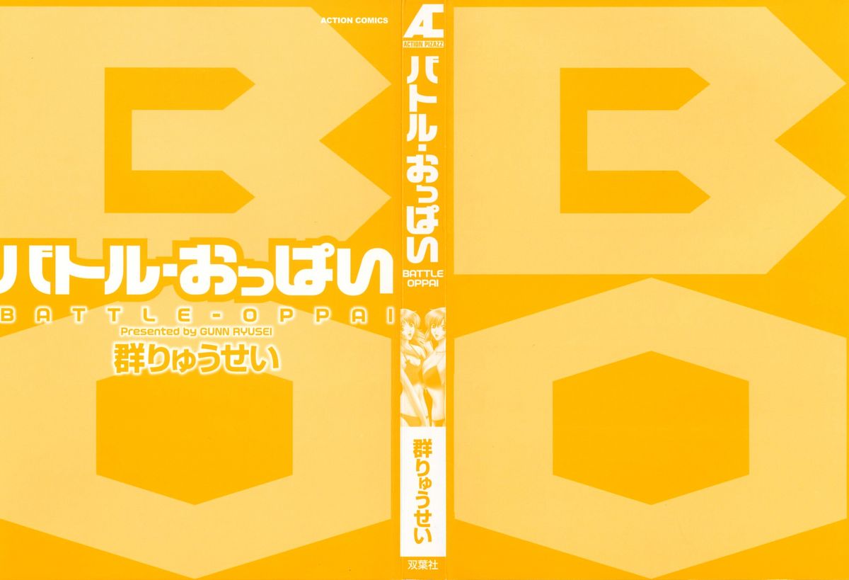 Battle Oppai page 2 full