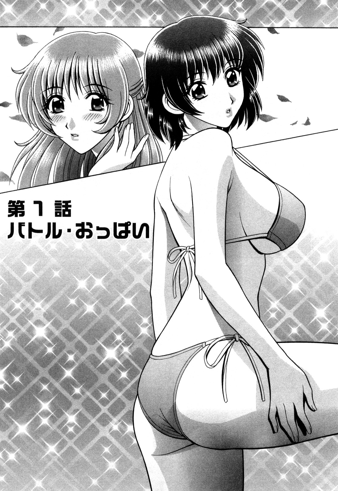 Battle Oppai page 5 full