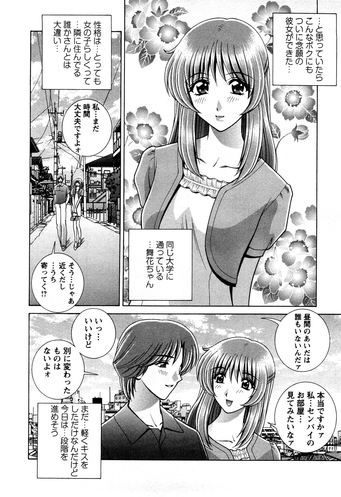 Battle Oppai page 8 full