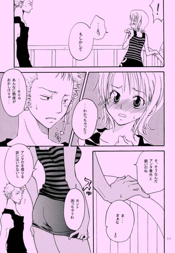 Shiawase Punch! 6 page 10 full