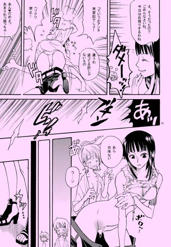 Shiawase Punch! 6 page 4 full