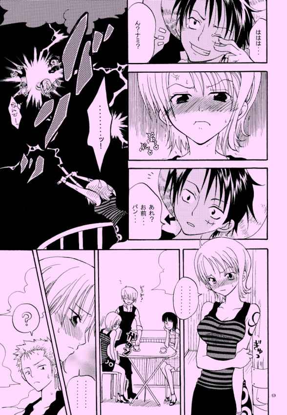 Shiawase Punch! 6 page 8 full