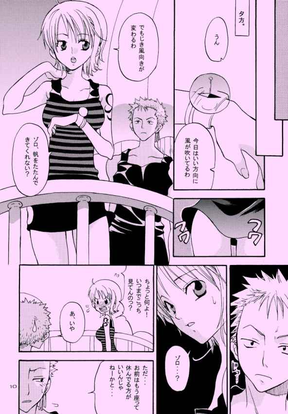 Shiawase Punch! 6 page 9 full