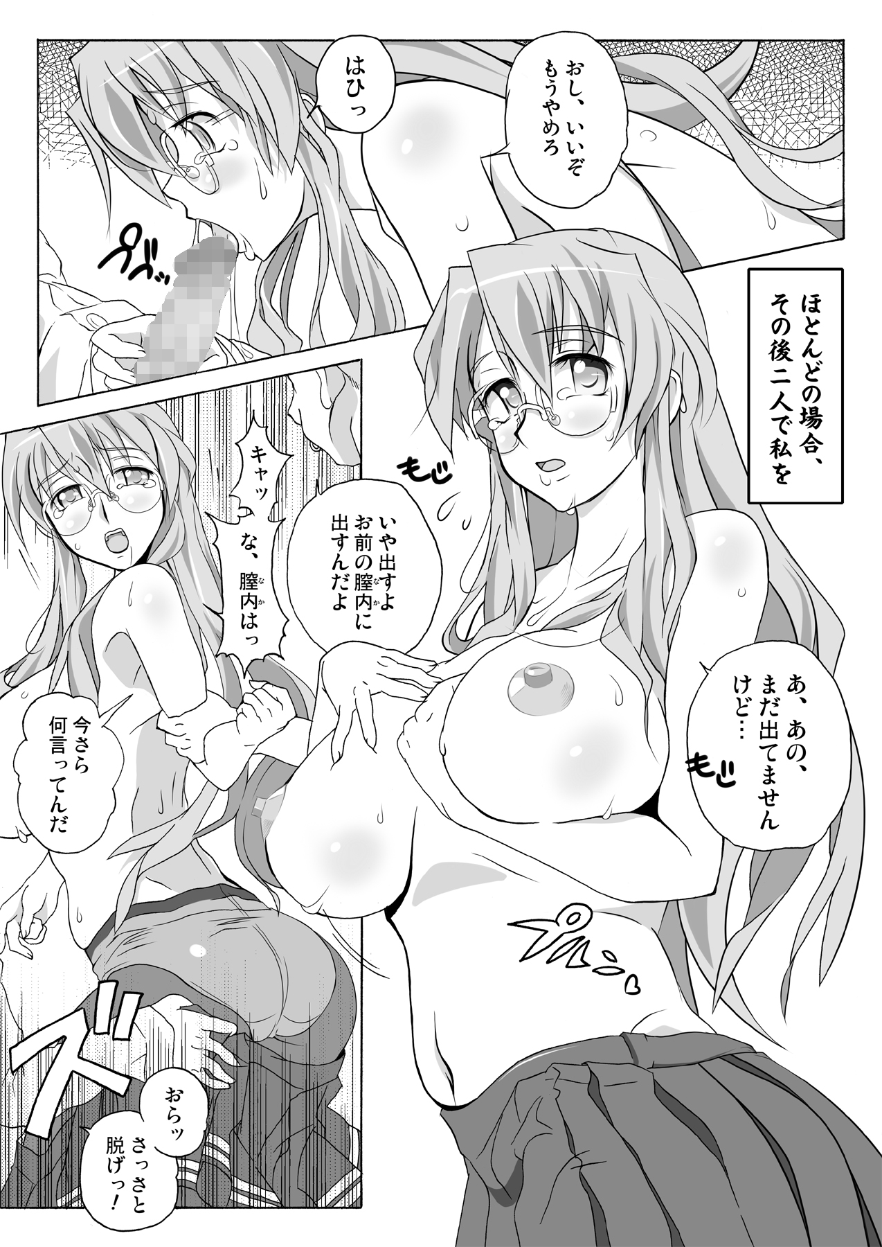 MIYUKI-MIX REVIVAL page 4 full