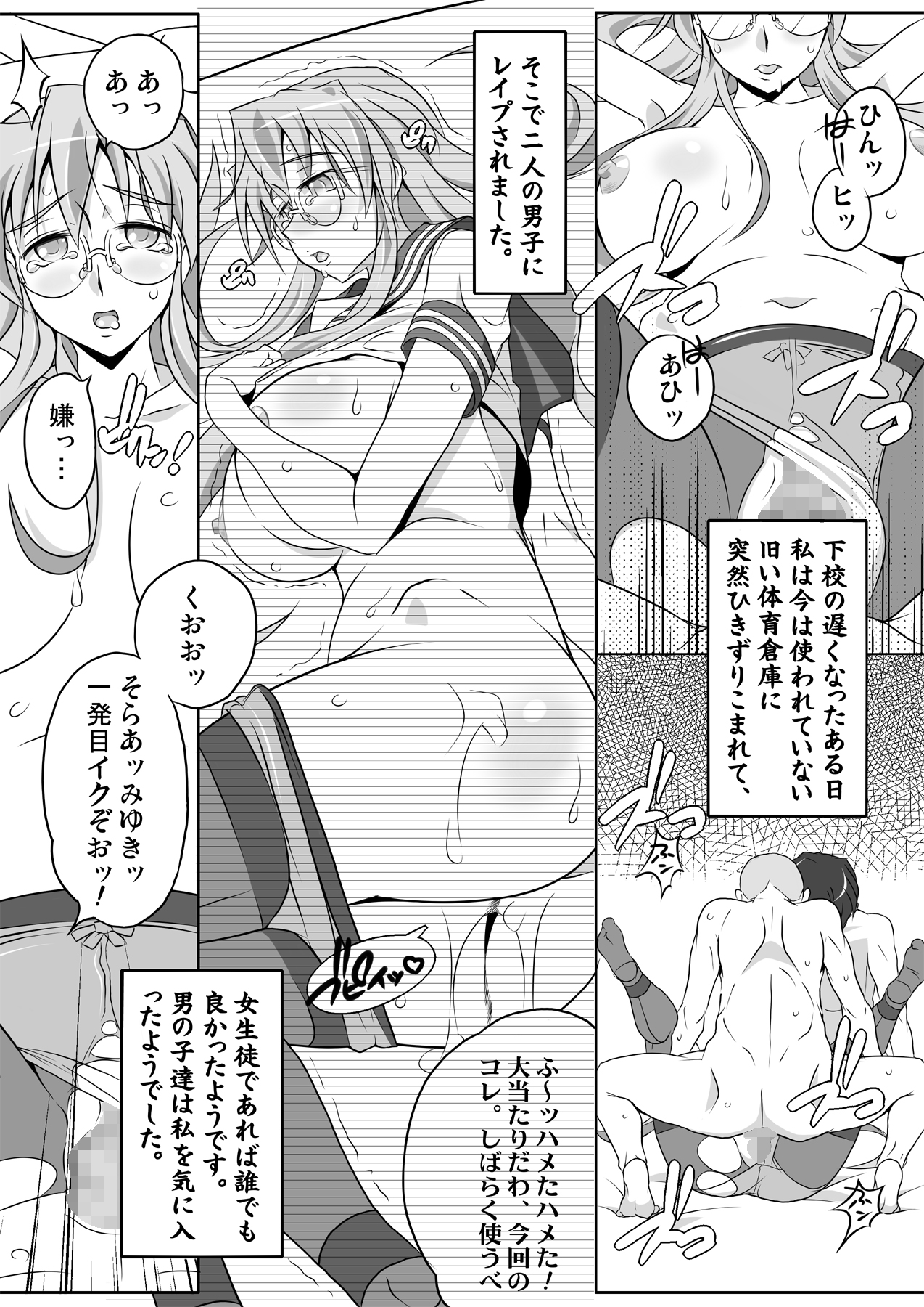 MIYUKI-MIX REVIVAL page 6 full