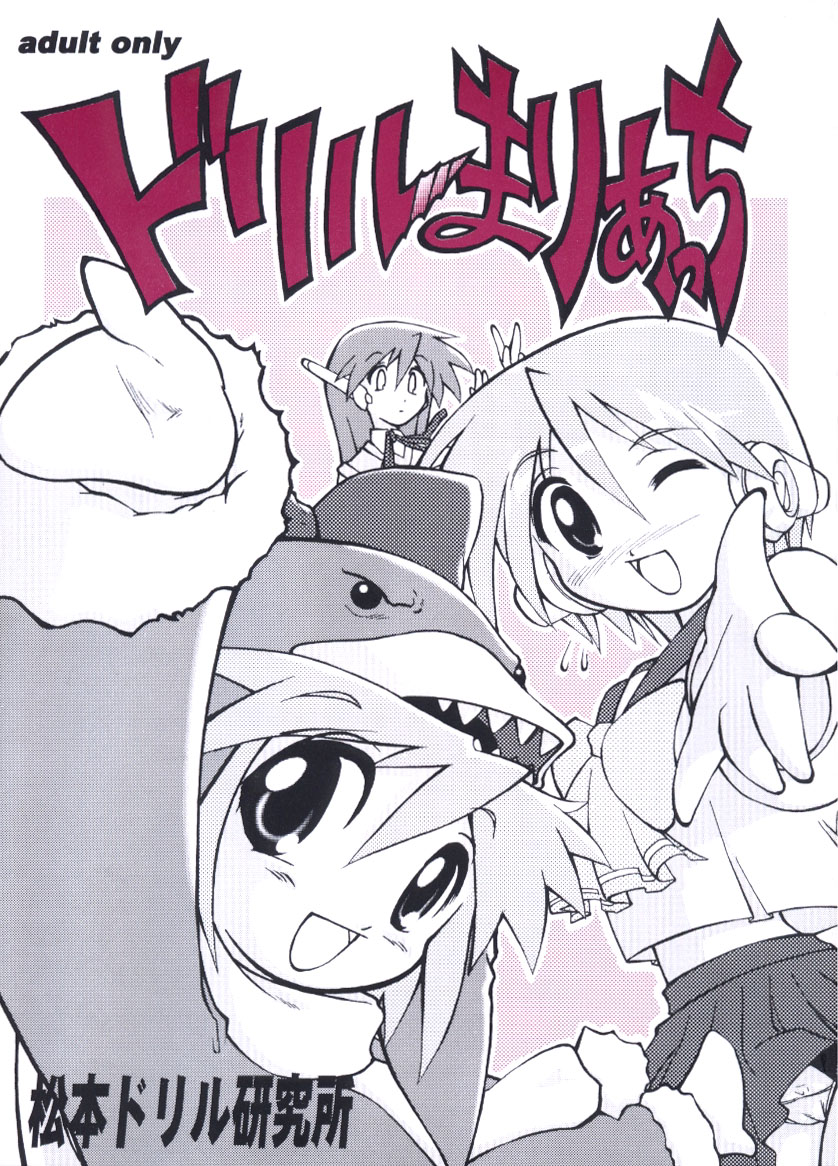 Drill Mariachi page 1 full