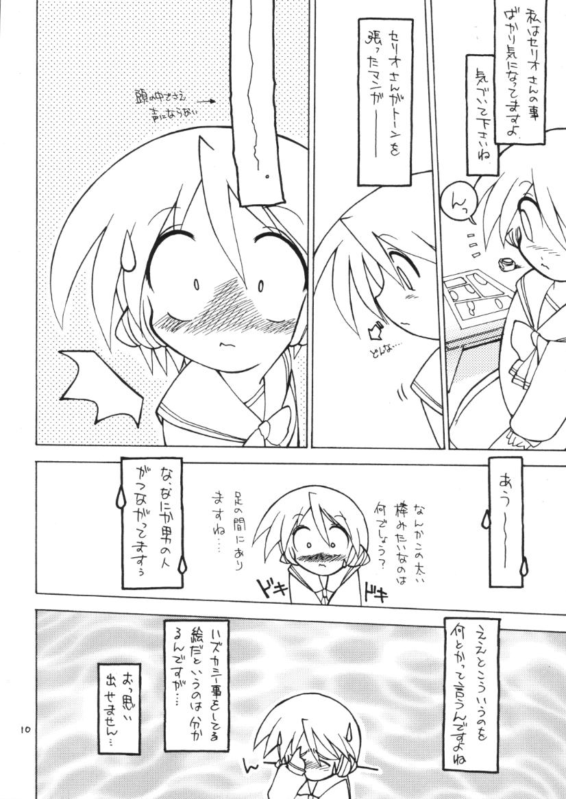 Drill Mariachi page 10 full