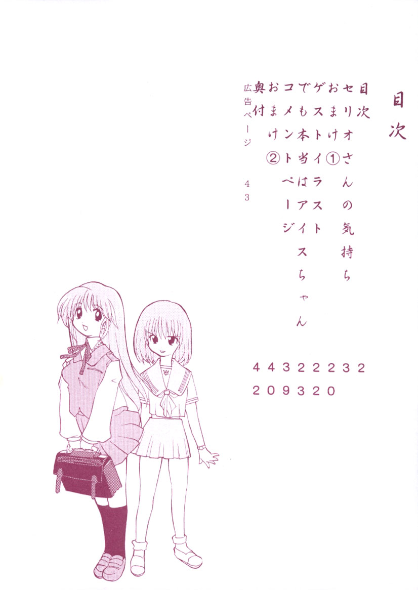 Drill Mariachi page 2 full