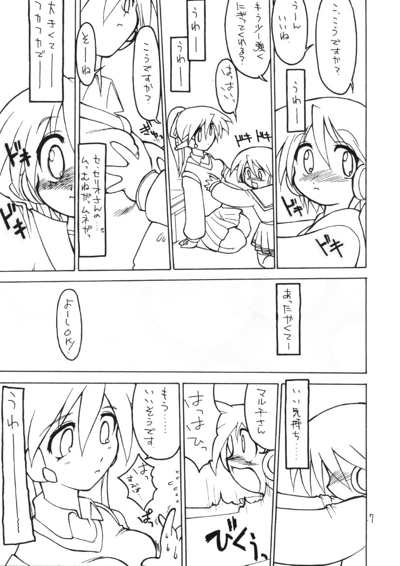 Drill Mariachi page 7 full