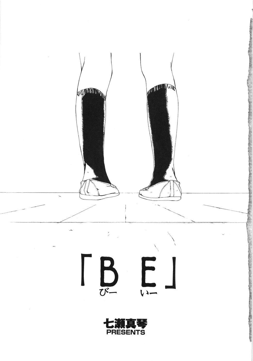 Gokuaku Chikan page 10 full