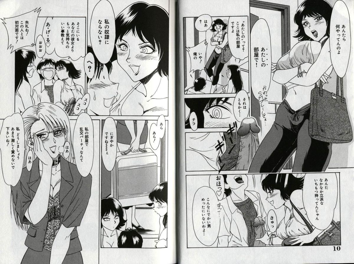 Oneesan Tengoku page 8 full