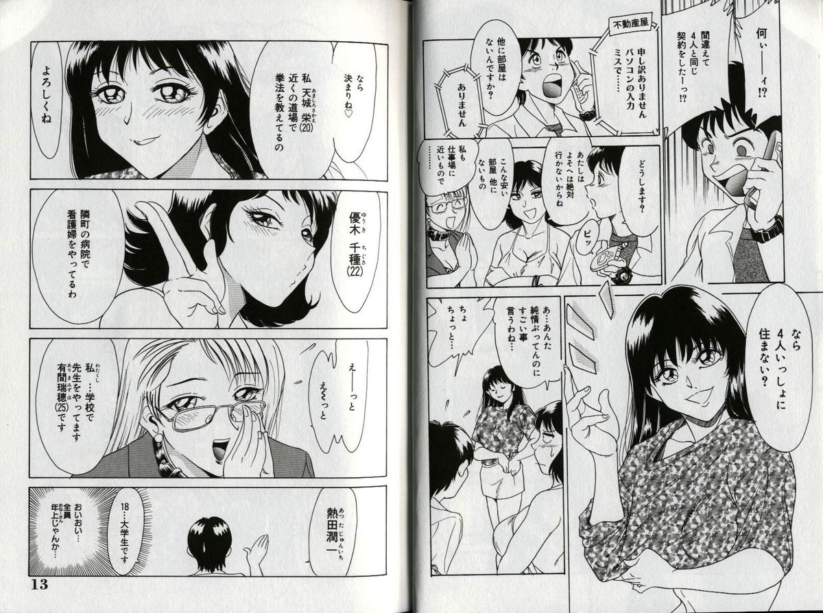 Oneesan Tengoku page 9 full