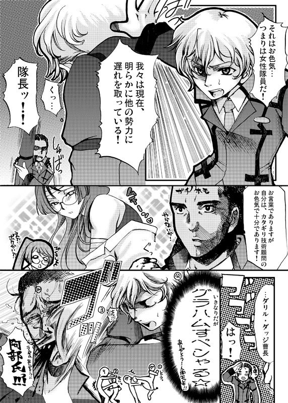 Datenshi Kinryouku ~Graham-san ga Special na Ken no Tsuite~ page 5 full